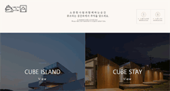 Desktop Screenshot of cubeisland.co.kr